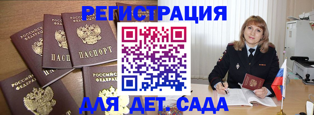 прописка для школы в Полысаево